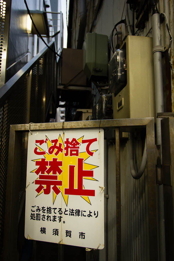 WARNING! That looks so exciting.  Wonder what's down that alley? I want to go! (unlike the previous sign, this one might not serve its purpose...)