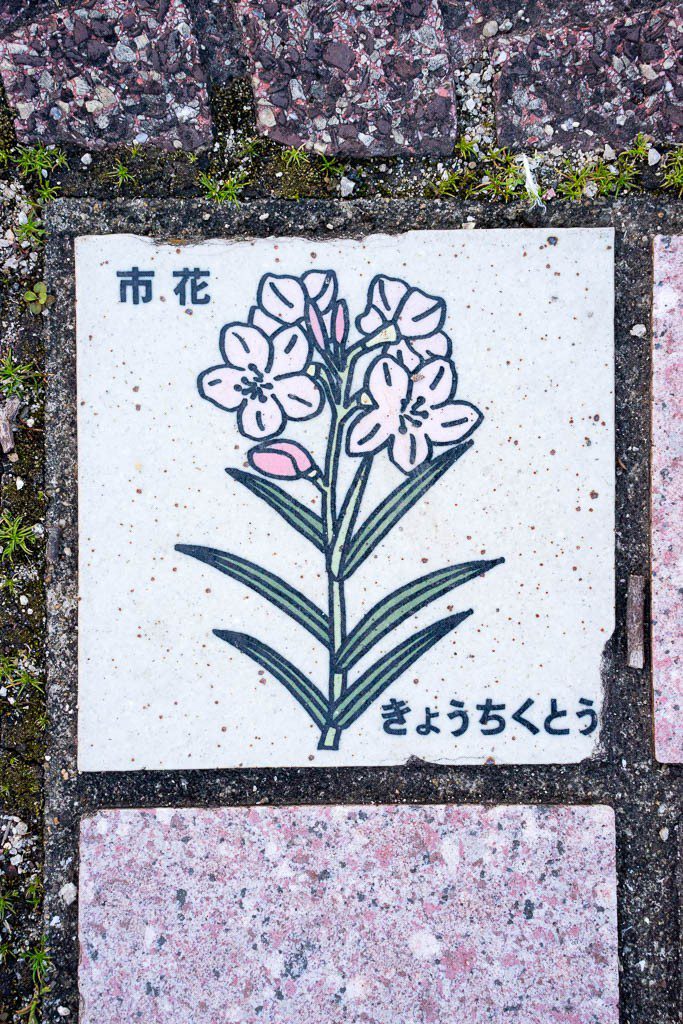 Flower tile